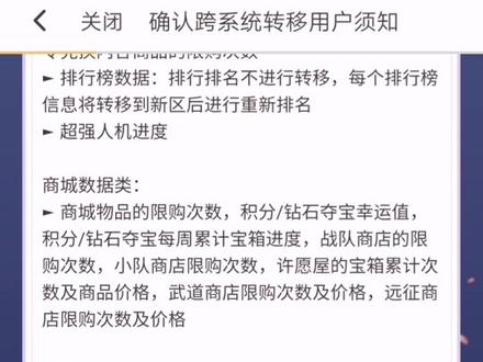 王者荣耀转移教程#dou上热门 #抖音小助手 #王者荣耀