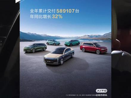“鼎桥汽车”2025年完美收官,12月,鸿蒙智行全系交付89611台,其中尊界4000多台#鸿蒙智行 #问界新m7 #享界s9t #华为mate80 #国产之光