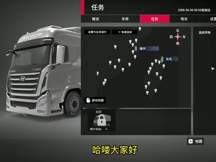 时隔一年再来评测《卡车人生》真的就是来圈情怀的!千万别买!