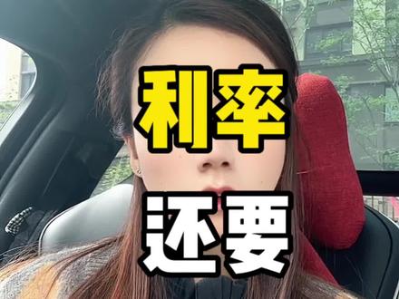 听说今年LPR还要继续降……#房贷利率#常州买房