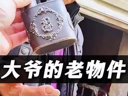大爷不语,只是一味的摇头拒绝!"大爷 "大妈 "老物件 "