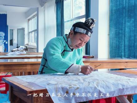 苗族蜡染——走进大山里的蓝白传说 #毕设 #蜡染 #非遗传承 #专题片 #苗族蜡染
蜡染冰纹凝古韵,蓝靛花色染春衫。