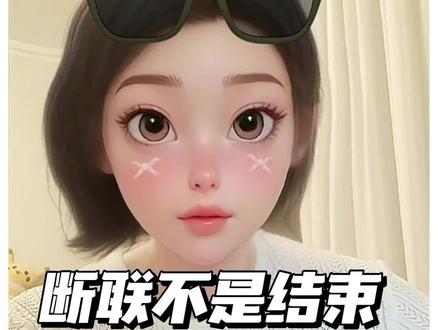 危成关系里,断联不是结束,而是爱情最强催化剂#危成 #危成关系 #星宿 #星宿关系 #恋爱技巧