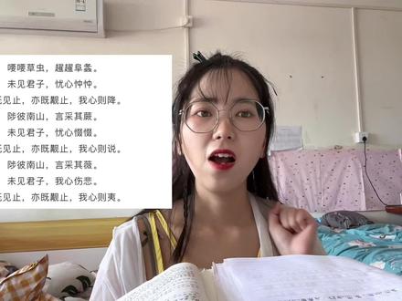 #星河知识计划 诗经中的女子是如何表达思念 诗经 草虫#我与知识产权强国建设 #诗经 #爱上古诗词 @抖音青少年#渊博文化星