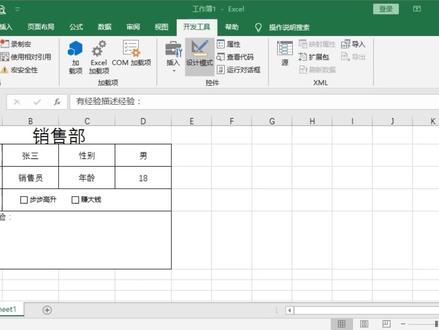 excel复选框录入设置开发工具设置 #excel技巧 #excel教程 #office办公技巧 #excel