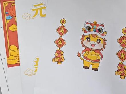 ✂️立体贺卡制作步骤来啦:
1️⃣准备素材:彩打或打印线稿涂色,红色卡纸做封面,其余素材留白边剪下,标题任选一个
2️⃣折叠粘贴:红色卡纸对折,白色卡纸沿虚线对折并剪开,将白色部分沿对折线粘贴在红色卡纸上
3️⃣立体机关:小码爆竹素材贴双面胶后固定在立体机关上,按压牢固;其余素材背面贴泡沫胶,按喜欢位置贴好
4️⃣装饰写字:用尺子画写字方框,写上新年祝福语;封面素材涂胶水或贴双面胶,小马素材和标题贴泡沫胶在中间和顶部固定
✨简单又好看的新年贺卡就完成了,手残党也能轻松get,送老师朋友超有心意~
#手工diy#自制贺卡#新年贺卡#立体贺卡 #贺卡制作