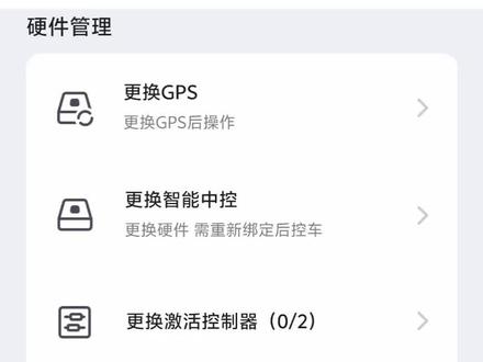 台铃app不要去乱点,会被锁住动不了#台铃电动车 #台铃苍穹电自版 #台铃苍穹X #台铃苍穹高配版 #台铃苍穹2026电自版