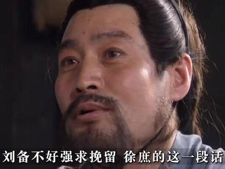 为什么徐庶不愿再次归顺刘备?只因三点浪费了其一身谋略#历史知多少 #原创剪辑 #故事 #历史故事 #三国 #好剧推荐