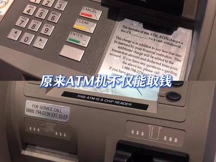 ATM机也可以是遇到危险时的安全空间 #ATM #冷知识 #银行