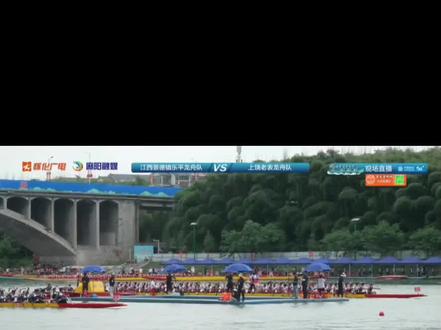 江西景德镇乐平龙舟队与上饶老表龙舟队精彩绝伦对决 5.26第一轮江西景德镇乐平龙舟队与上饶老表龙舟队精彩绝伦对决#麻阳龙舟 #麻阳 #麻阳龙舟逆水行舟 #麻阳龙舟精神 #麻阳龙舟冲滩