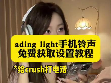 fading light尤拉苹果铃声 fading light铃声 fading light手机铃声 fading light手机铃声设置 fadinglight怎么设置微信铃声 fading frames 微信铃声 fadinglight尤拉
fading light手机铃声下载 fadingbeacon铃声版 fading lights 音乐 fadinglight fadinglight纯音乐 fadinglight完整版 fadinglight尤拉怎么当微 fadinglight尤拉怎么当微信铃声 fadinglight如何设置成微信铃声 fadinglight手机铃声设置 fadinglight铃声 fadinglight铃声下载 fadinglight使用教程 fadinglight下载地址 fadinglight中文翻译 fadinglight歌曲 fadinglight歌词 fadinglight歌曲原唱 fadinglights fadinglights歌词 fadinglights音乐 Fadinglight FadingLight情感表达 light 类似fading light 尤拉音乐 来电铃声专用 来电铃声专用2026新款 铃声歌曲免费下载 渐暗的光铃声 手机铃声 微信来电铃声 微信来电铃声推荐 fading light铃声 fading light手机铃声 fading light手机铃声设置 fadinglight怎么设置微信铃声 fading frames 微信铃声 fadinglight尤拉
fading light手机铃声下载fadingbeacon铃声版
fading lights 音乐#fading #fadinglights音乐 #fadinglights铃声 #剪映