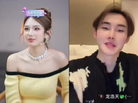 龙浩天给瑶瑶回礼了❤️#龙浩天瑶瑶 #龙浩天 #Ai瑶瑶 #瑶瑶小撑腰 #龙浩天生活号