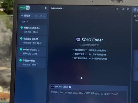 #openclaw #tokens #trae tokens自由啦!无限量免费token使用方案,飞书机器人控制电脑端AI开发工具Trae,各种模型随便用