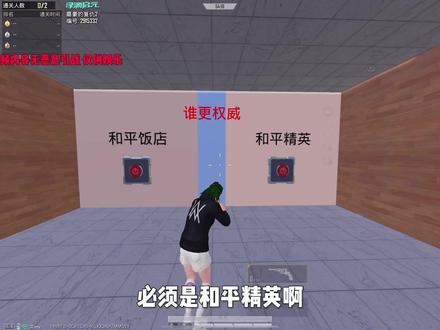 刚把作业给写完 在绿洲完了一把嘉豪的复仇2 匹配到了一个老大 我和老大携手闯过重重关卡 夺回和平饭店。谢谢你的出现,一直忘了告诉你,遇见你我真的很开心。其实有时候想一想,缘分是个很奇妙的东西,突然有一天就降临在两个互不认识的人身上,前十几年的孤独换来这余生的共度,就像之前,我打喷嚏都是觉得是感冒了,而我现在只觉得是我的宝贝你在想我。其实,我也不知道我到底喜欢什么类型的人,只是遇见你,我便觉得一切都刚刚好,我喜欢你,你也喜欢我,没有秘密没有不开心,性格不合适可以磨合,喜欢不一定可以适应,只要有一颗想在一起走下去的决心,那就一切都不是那么难了。我不是一个浪漫的人,但我喜欢你的情感已经超出了理智的范围,所以它变成了我的"浪漫" 我不想重新认识任何人,我只要和你一直在一起。我希望我可以是你遇到事情后第一个想倾诉的人,遇到快乐第一个想分享的人,遇到挫折困难第一个想依靠的人。在这个世界上,每一个人都是一颗孤独的星星,而你是我天空中最亮的那颗,让我的世界因你而变得璀璨夺目。从我们相遇的那一刻起,我就知道你是我一生中最重要的人。你的笑容如阳光般温暖,你的眼神如星辰般璀璨,你的话语如甘泉般甜美。每一次与你相处,都让我感到无比的幸福和满足。我深知,爱情不是简单的甜言蜜语和浪漫,它需要的是彼此的理解、包容和支持。而你,正是我心中那个能够与我携手走过风雨,共度余生的人。我愿意用我全部的真诚和热情去 爱你搜 ,用我的智慧和力量去保护你,让我们的爱情成为永恒。我不知道什么是爱,我只知道我总是想着你,想和你分享一切,当你忽视我的时候我不太高兴,当你回应我的时候我很开心我要跟你谈一次一起长大的恋爱,不是半途而废,也不是只陪我一段时间,更不是教会我长大的感情,而是永远,如果你问我是什么时候喜欢上你的,大概就是在某一天,我忽然发觉,这世上所有温柔的事情,都能让我第一个想到你,只有你陪在我身边的时候我才感觉到你是我的,但一分开我就会胡思乱想,其实我远比你想象中更需要你,因为我真的很在意你 #和平精英 #和平精英绿洲启元 #情侣日常 @抖音创作小助手 #和平精英霜月狼主