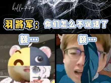 #陈泽 大红! #麦小鼠大王 #魔王羽 #抽象PK名场面