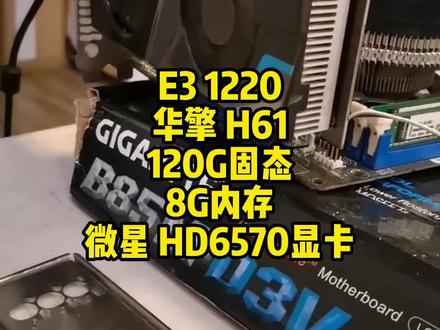 500大战LOL E3 1220 四核四线程 8G内存