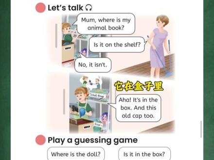 挑战全网最详细:三年级下册英语第五单元B部分。#三年级英语 #小学英语 #三年级