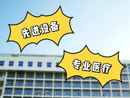 先进设备、专业医疗......你们好奇的监狱医院原来是这样的!@DOU+小助手
