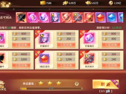 新区神秘商店刷轩辕上 #青云诀2 #仙侠手游排行榜 #仙恋如歌 #鸿蒙仙境 #半世琉璃 #仙梦琉璃 #琉璃仙境 #琉璃仙域 #仙恋九歌2 #染指乾坤 #半世琉璃#遮天传