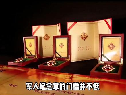 军人纪念章的门槛并不低,并不是所有的退役军人都有 #军事科技 #军事科普 #军事迷 #大国重器 #军事爱好者