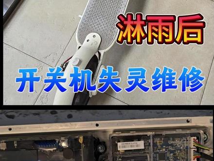 小米滑板车开关机失灵维修 淋雨后面板和开关机失灵