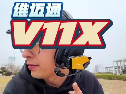 维迈通V11x反复提示蓝牙热点已断开,怎么关闭?#头盔蓝牙耳机#摩托车#电摩#维迈通V11