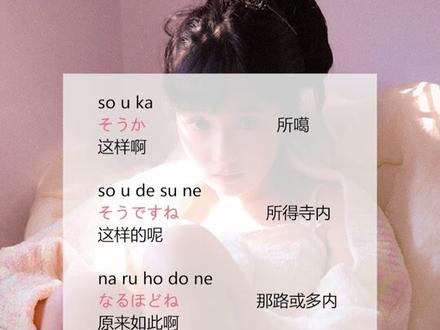 日本妹子的专用的敷衍口头禅,超~~工口#日本 #日本