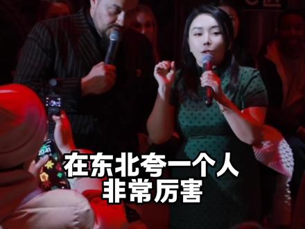 学方言还得找本地人,学会本地话能让你一天挨揍三次,你还知道哪些形容人厉害的话? #李波中式单口秀 #小剧场女王波波 #东北 #方言 #东北话