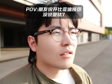 硬派、家用两手抓,这辆方盒子不一般#比亚迪 #方程豹钛7