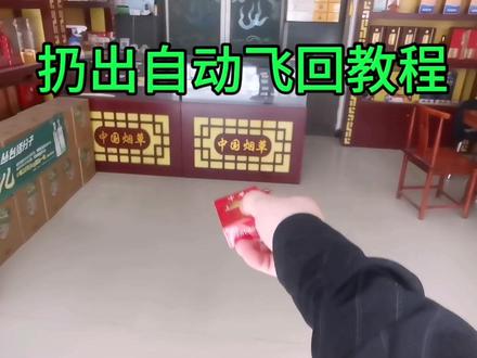 东西扔出去,很炫酷,你会吗?不会我教你#拍摄技巧 #视频教程 #运镜教程 #拍摄教程 #视频教学 #视频剪辑教程 #短视频制作教程 #教程来了 #特效教程 #手机拍摄技巧