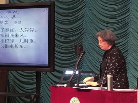 叶嘉莹先生讲诗词第95集:当你明天想饮酒看花的时候,已经一片都没有了。这是拟人的,我的学校一到春天,就许多海棠花盛开,你们知道是哪一所学校吗?#叶嘉莹 #诗词名句赏析 #传统文化知识讲解 #创作者中心 #创作灵感