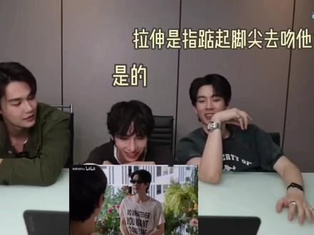 修罗场reaction#offgun #dew #倦怠综合症 #泰腐 #reaction