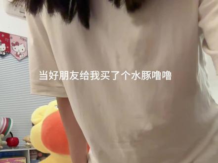 当好朋友给我买了个水豚噜噜#玩偶 #水豚噜噜 #抽象
