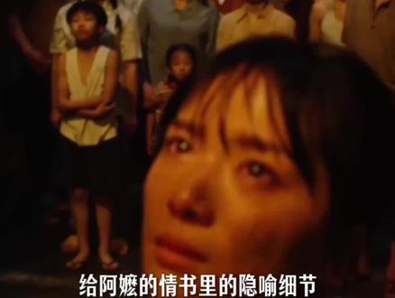 原来淑柔和南枝早就见过。#电影老师来了太催泪 #故事 #阿嬷的情书