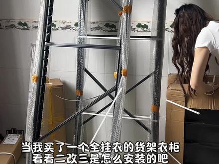 花一分钟带你们看看货架二改三怎么组装的 #货架 #衣柜收纳