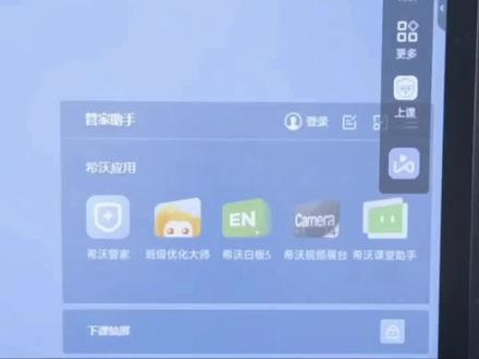希沃一体机如何取消冰点还原?
打开【希沃管家】点【冰点还原】点【更换冰冻盘】选盘后【确认】并【立即重启电脑】#希沃一体机 #希沃白板 #班主任班级管理 #掌上看家 #手机远程监控