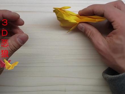 冷酷的3D恶狼,简单又形象非常立体,益智益脑折纸 #折纸 @抖音小助手