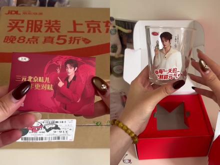 收到啦!兮兮的三元新春礼盒~ #来来来看了 #等等我先摆好造型 #不是炫耀只是纪念每个被重视的节日收到的礼物🎁 #都活跃一下 #丁禹兮