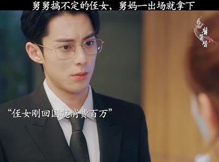 家庭地位一目了然 #以爱为营#迷上了以爱为营霸总团