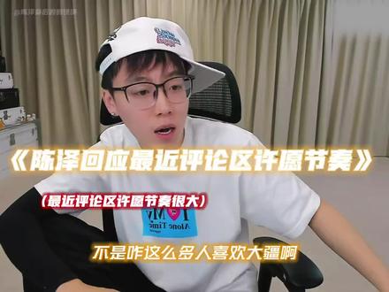 泽哥太性情了#陈泽朋友圈 @陈泽- 泽哥我想要大疆