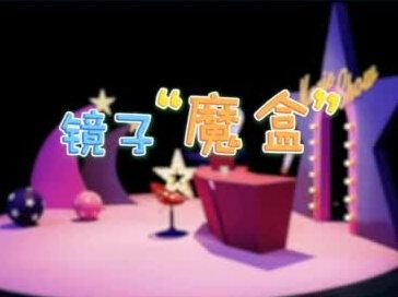 巧虎成长版:2月《探秘声音》(三)#巧虎 #早教 #家庭 #育儿 #家庭教育