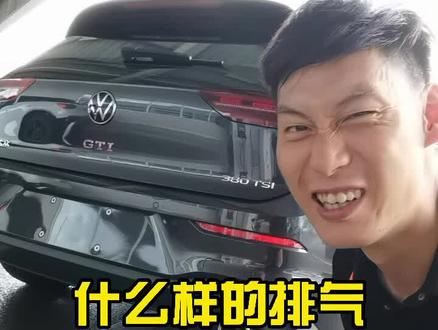 为什么很多超跑的排气声浪是合法的,而你的却不行?原因就这一个#排气声浪 #改装车 #gti