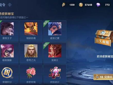 攒了一年的战令币一共2860个,就开出来一个醒狮