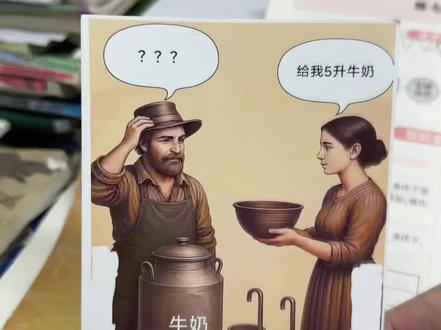 #抖音玩法合伙人计划 求解怎么获得5升牛奶