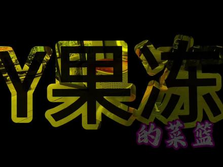 小牛电动Y果冻的菜篮子#小牛电动车 #百亿流量扶持 #小牛电动Y果冻