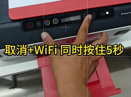 惠普510系列重新打印二维码和连接WiFi步骤