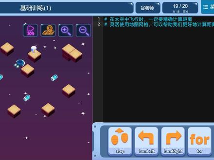 iCode学Python,基础训练(1),第19关,for循环学习 #少儿编程 #python少儿编程