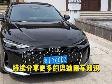 新款奥迪A6L提新车,哪些功能需要咱们自己动手设置?学会后提升用车体验#全新奥迪a6l #奥迪a6lc9 #奥迪c9 #用车知识#奥迪a6l