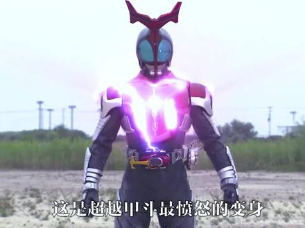 天道陷入暴走,新的危险逼近! #特摄剧