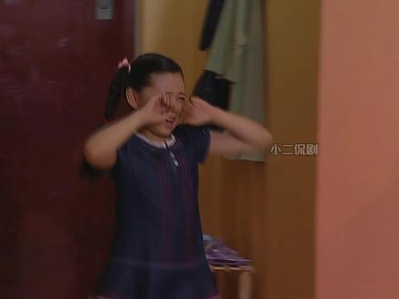 夏东海的苹果面,究竟是怎么做的? #家有儿女 #情景喜剧 #刘星